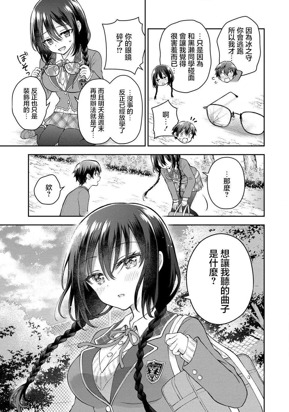 第3.1话