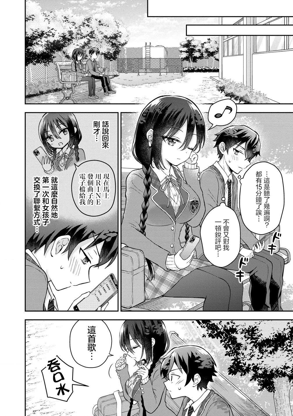 第3.1话