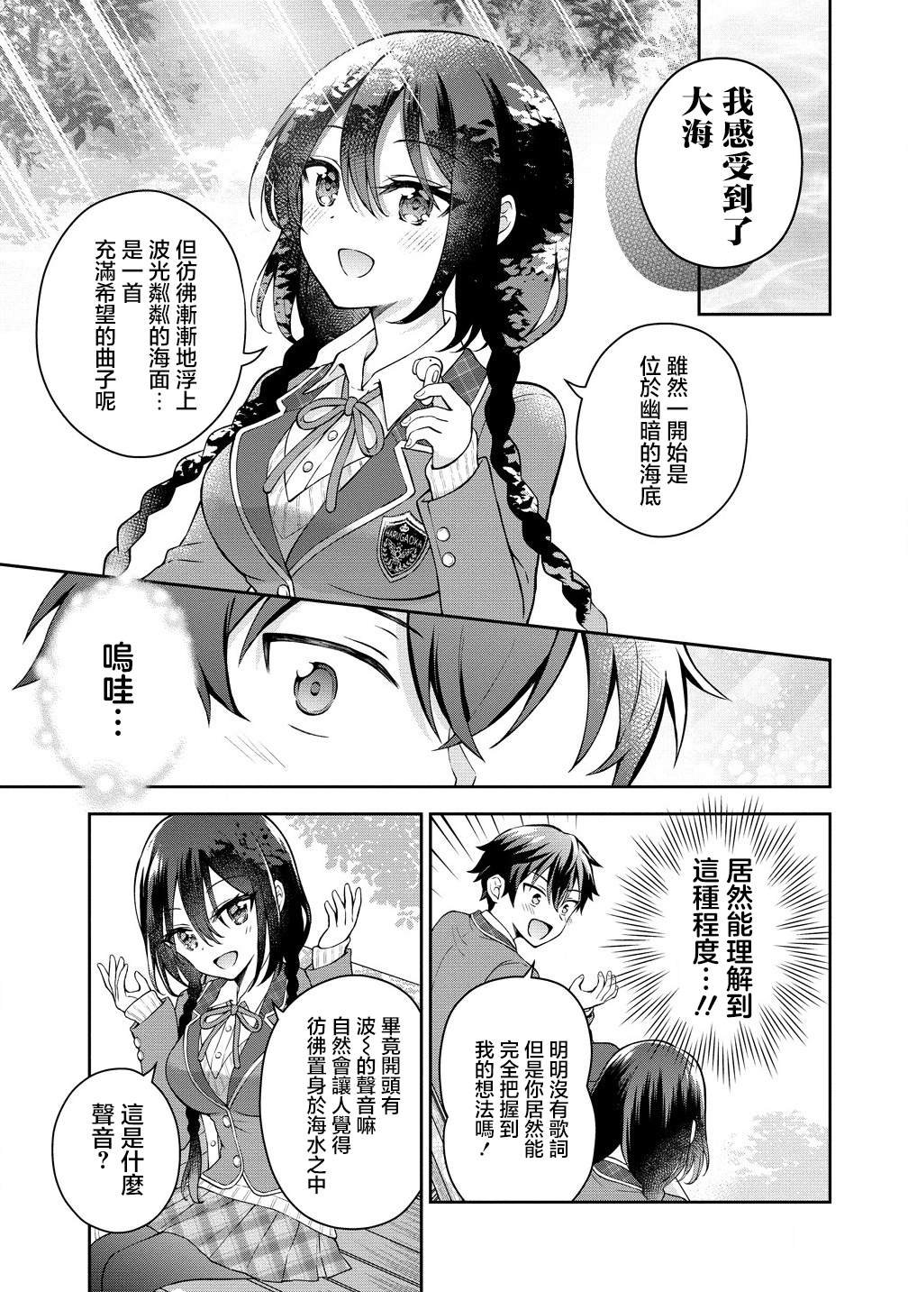 第3.1话