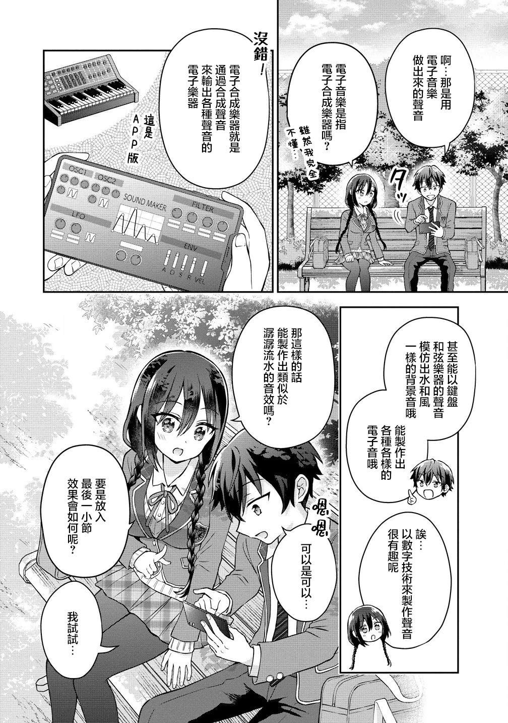 第3.1话