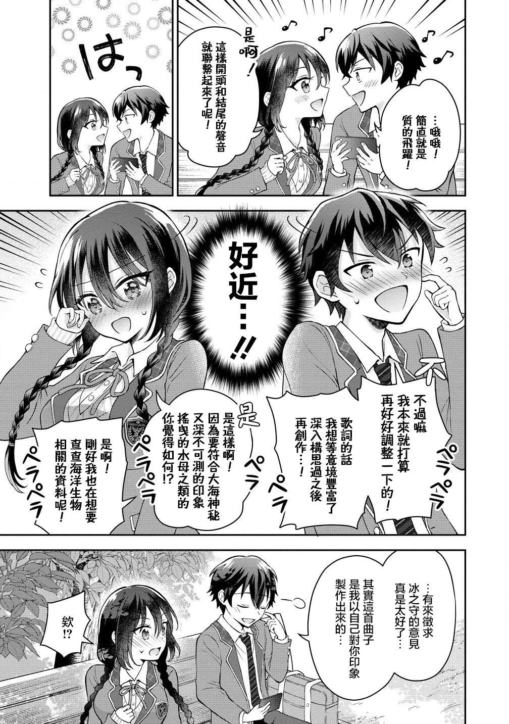 第3.1话