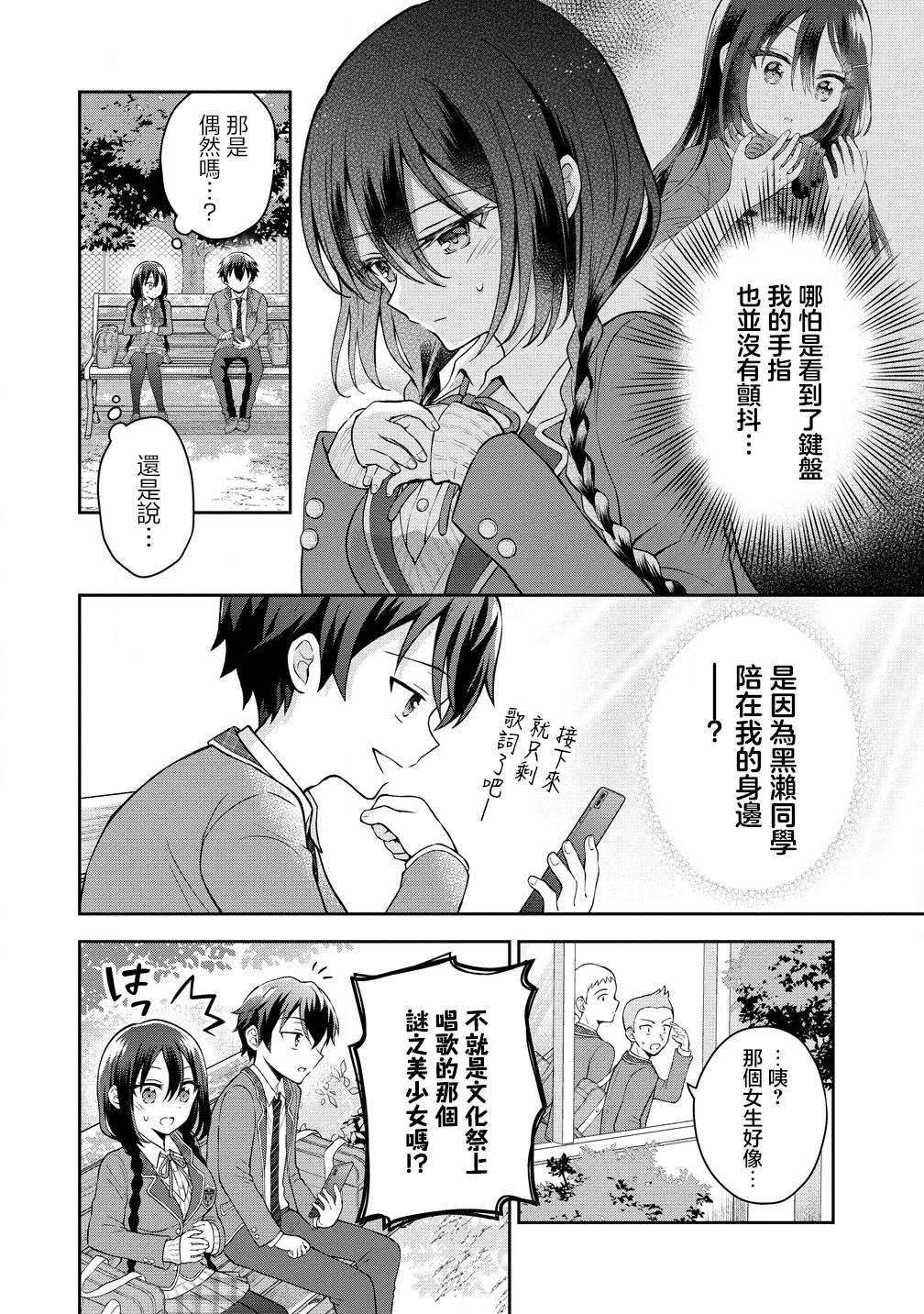 第3.2话