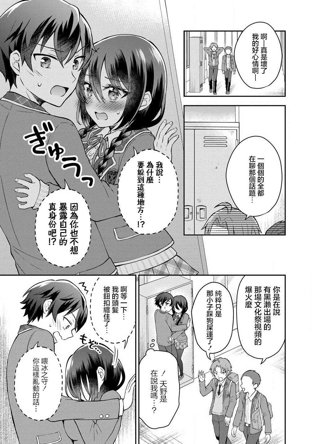 第3.2话