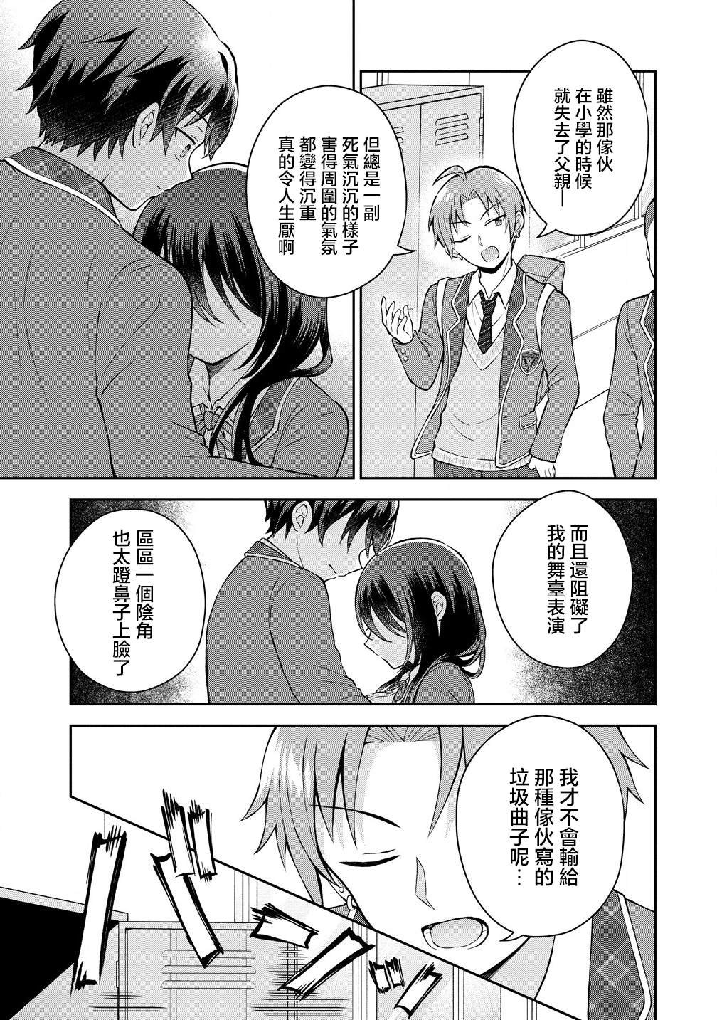 第3.2话