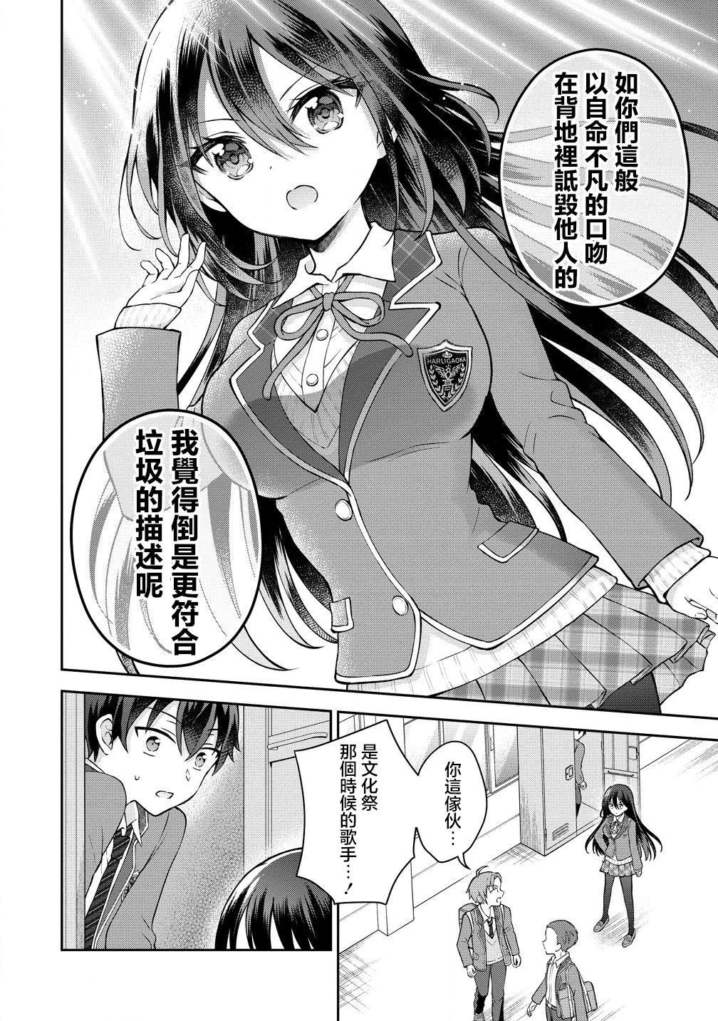 第3.2话