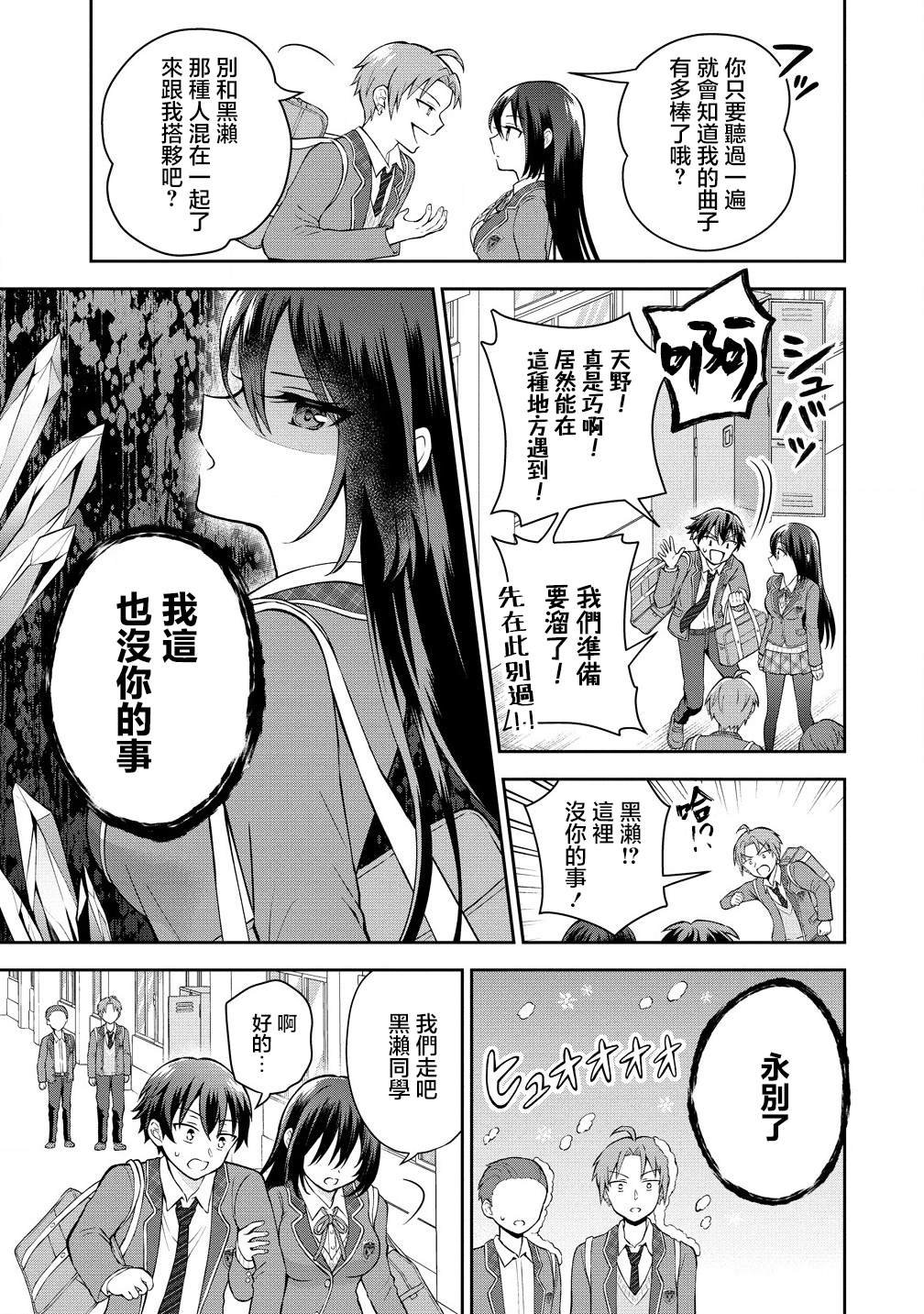 第3.2话