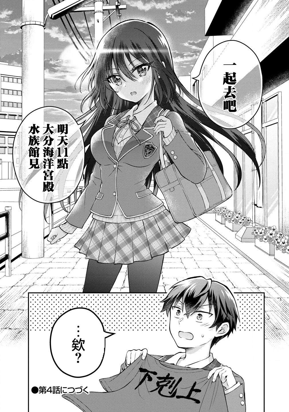 第3.2话