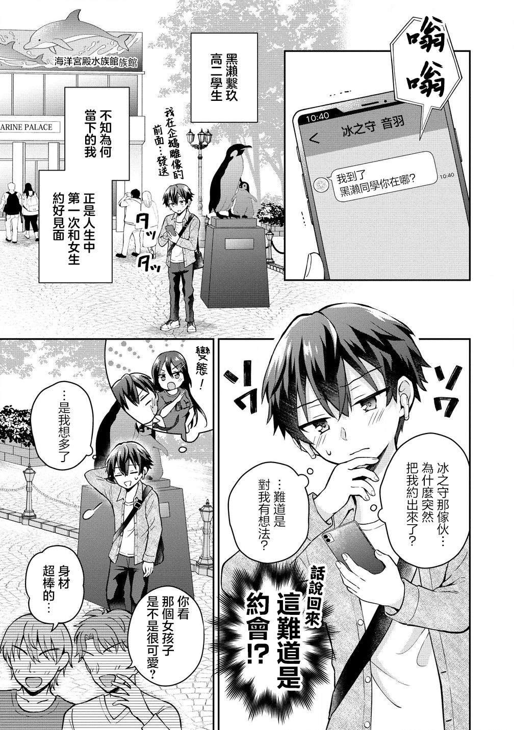 第4.1话