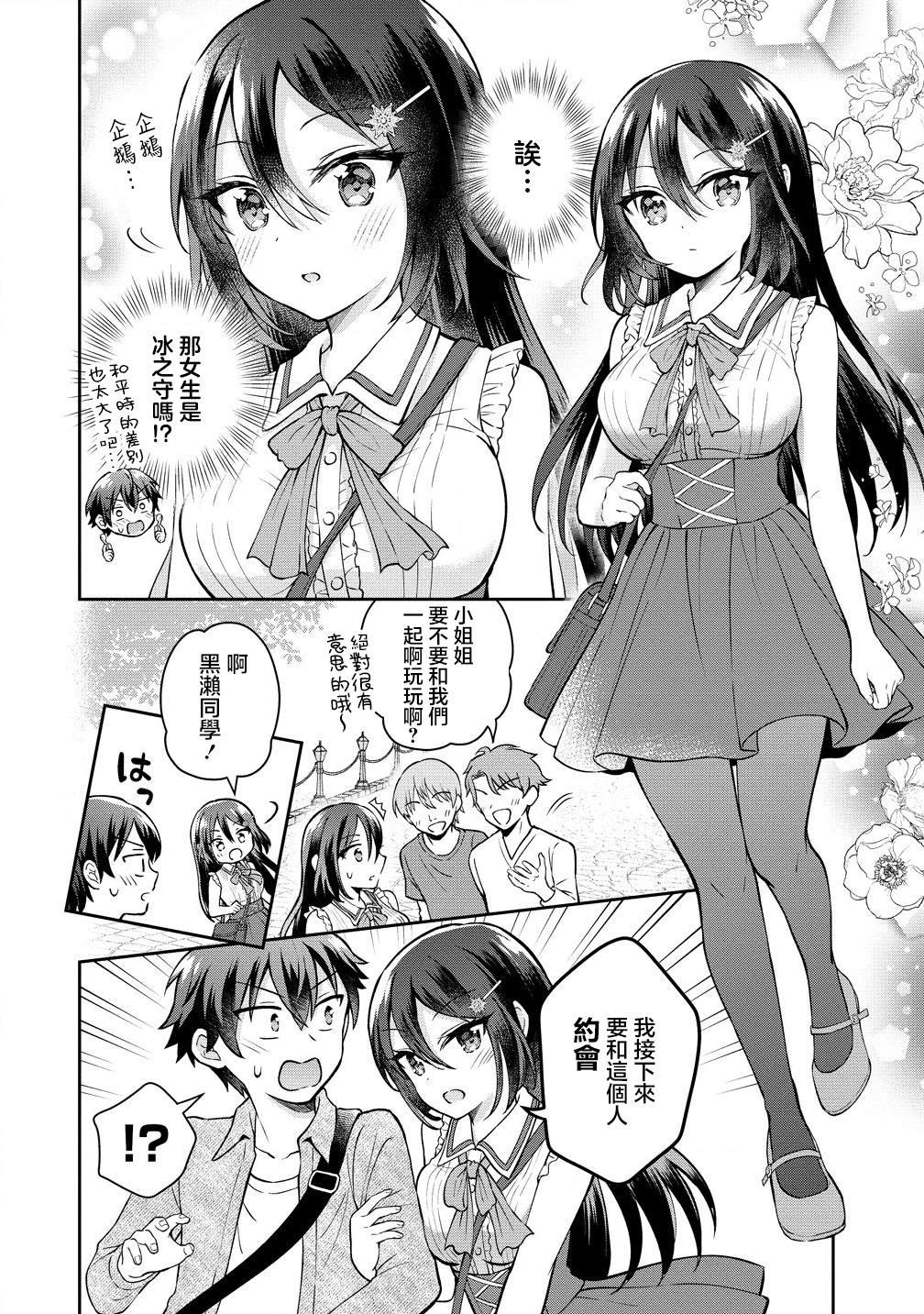 第4.1话