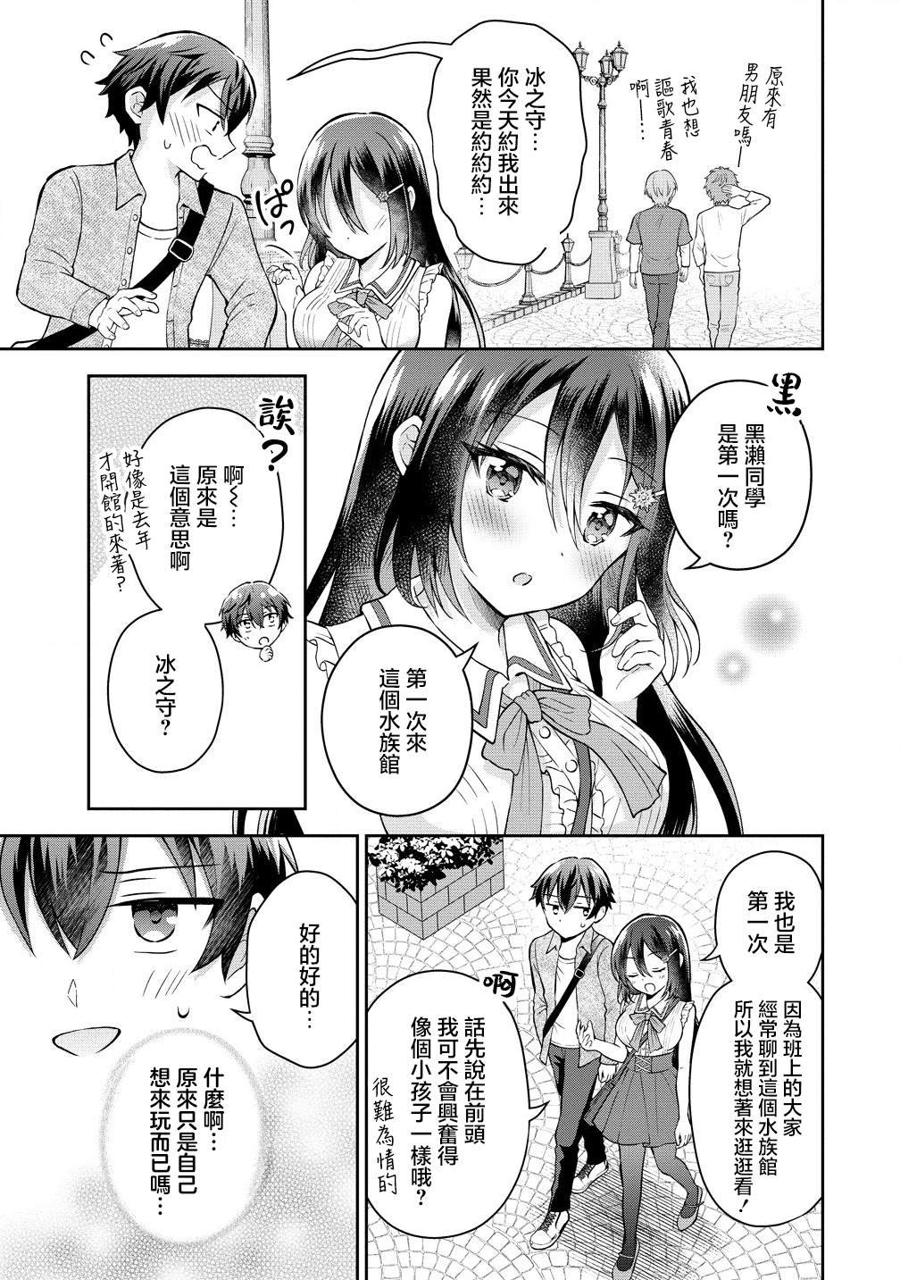 第4.1话
