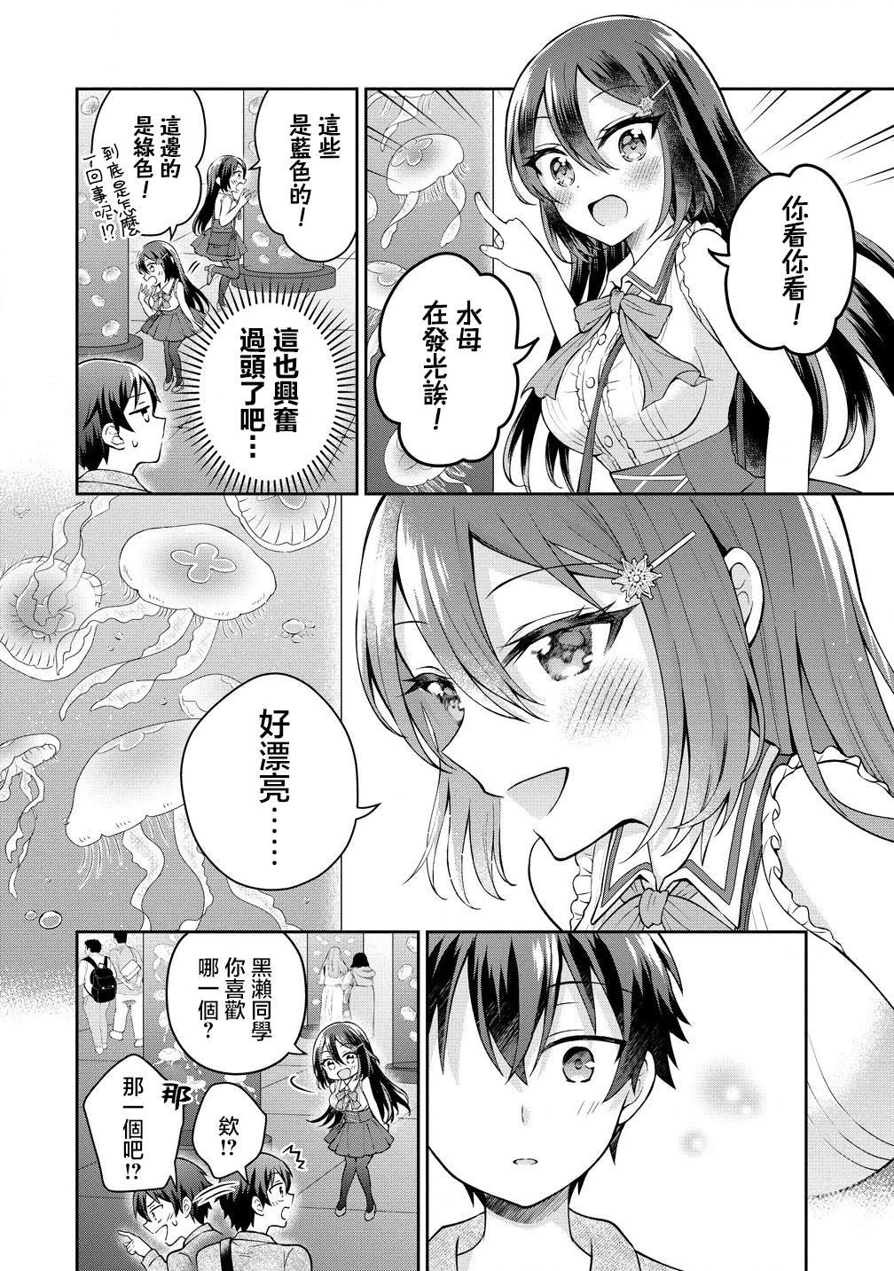 第4.1话