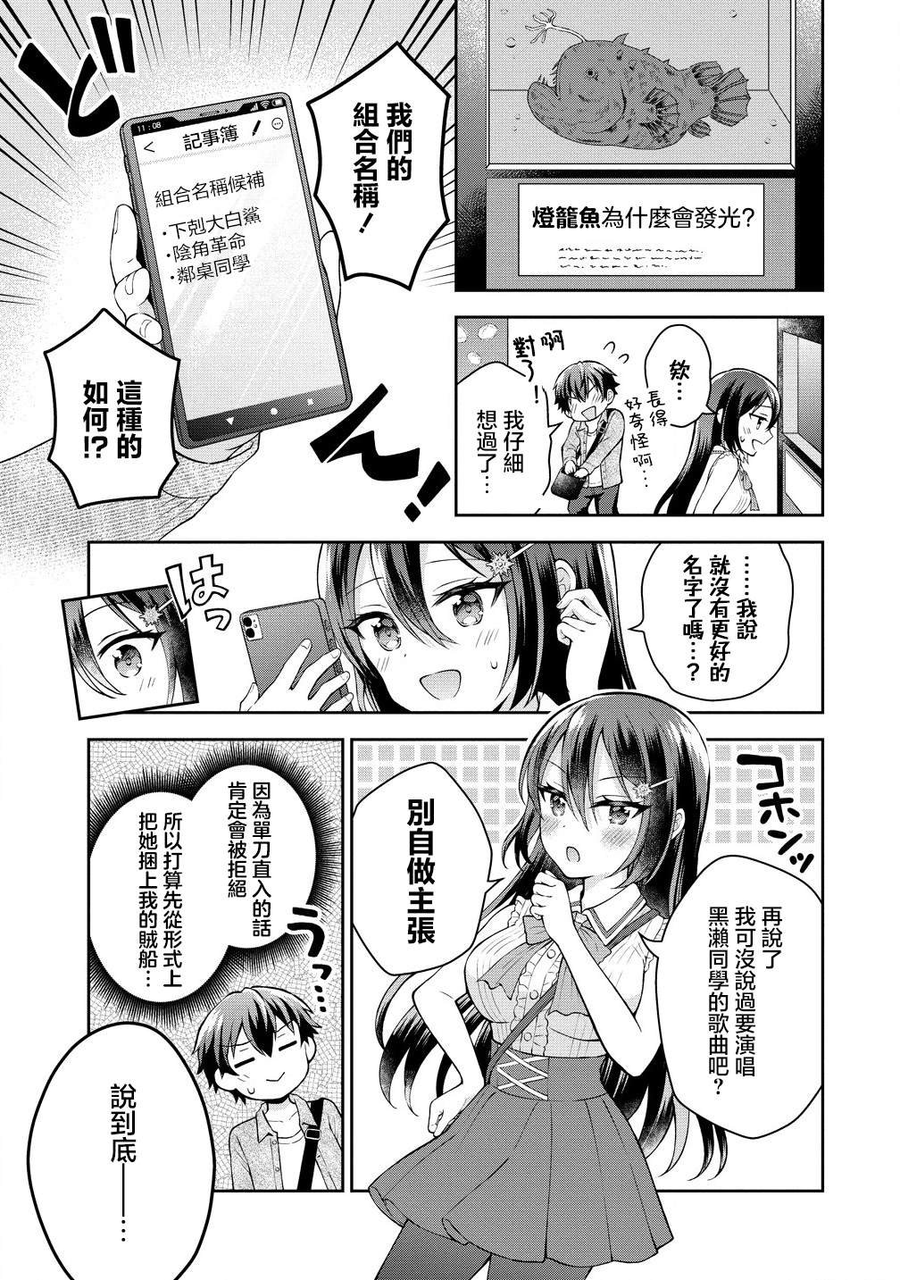 第4.1话