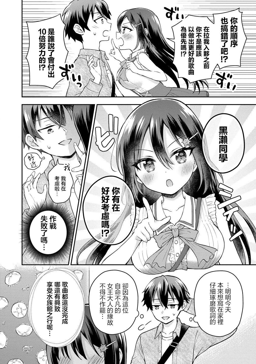 第4.1话
