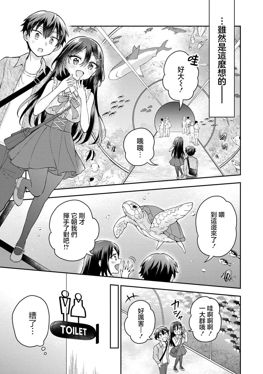 第4.1话