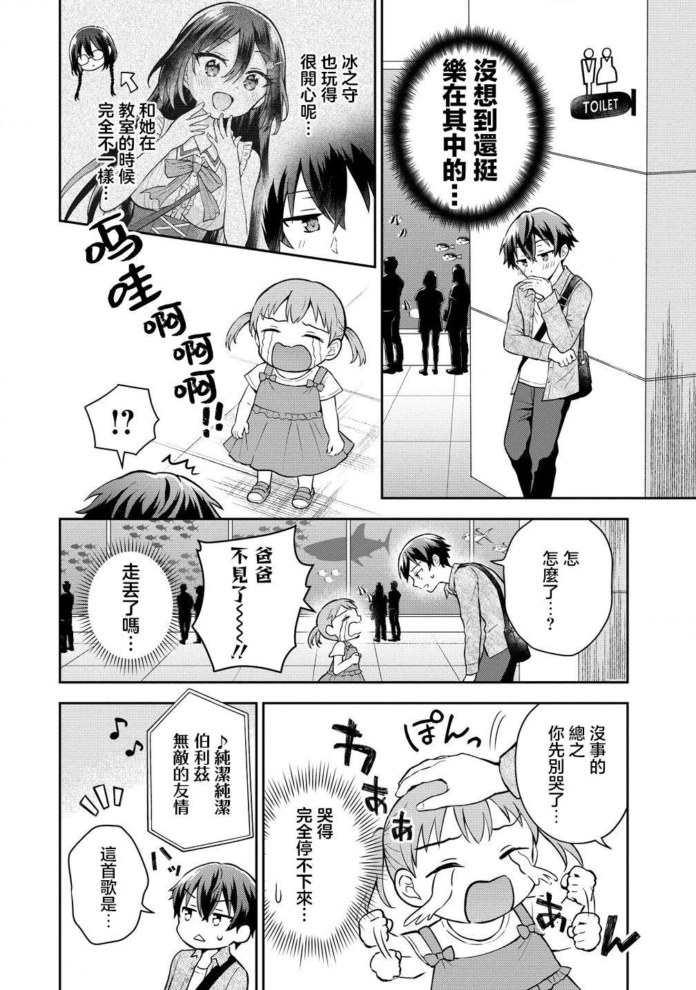 第4.1话
