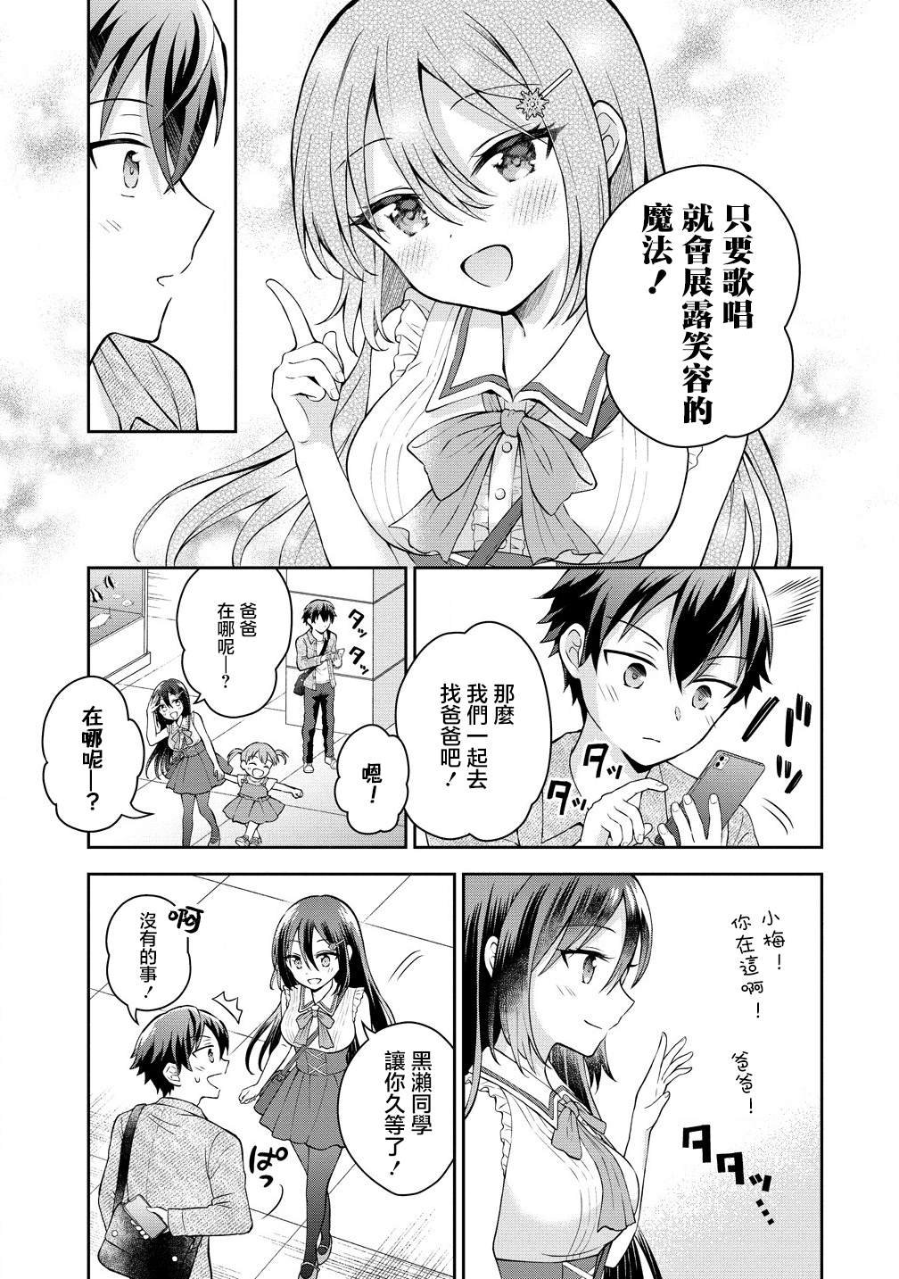 第4.1话