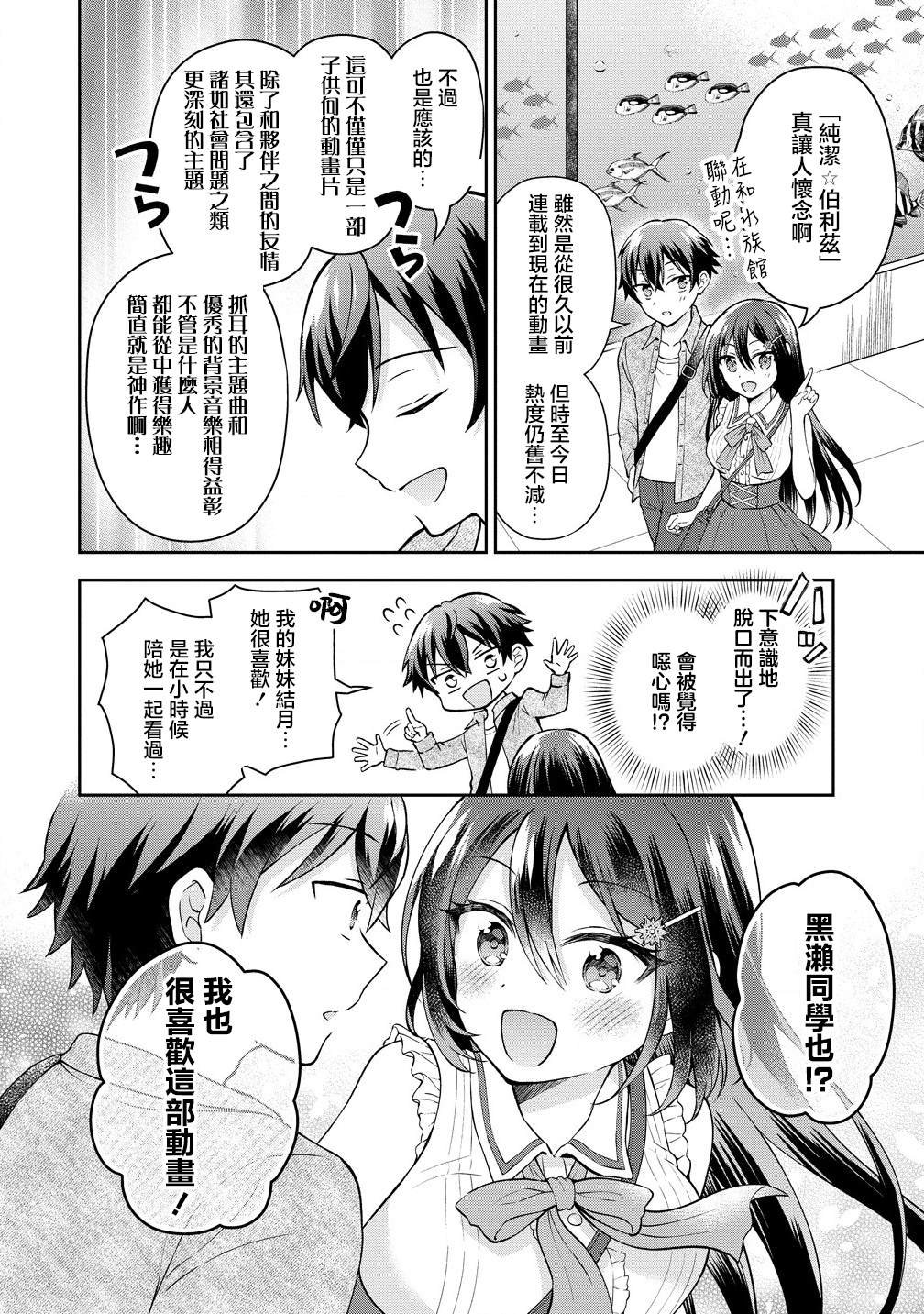 第4.1话