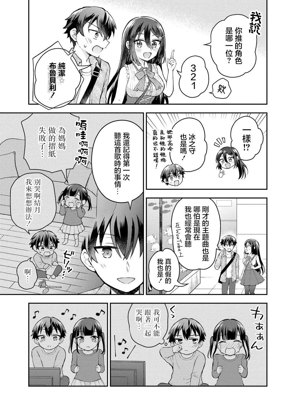 第4.1话