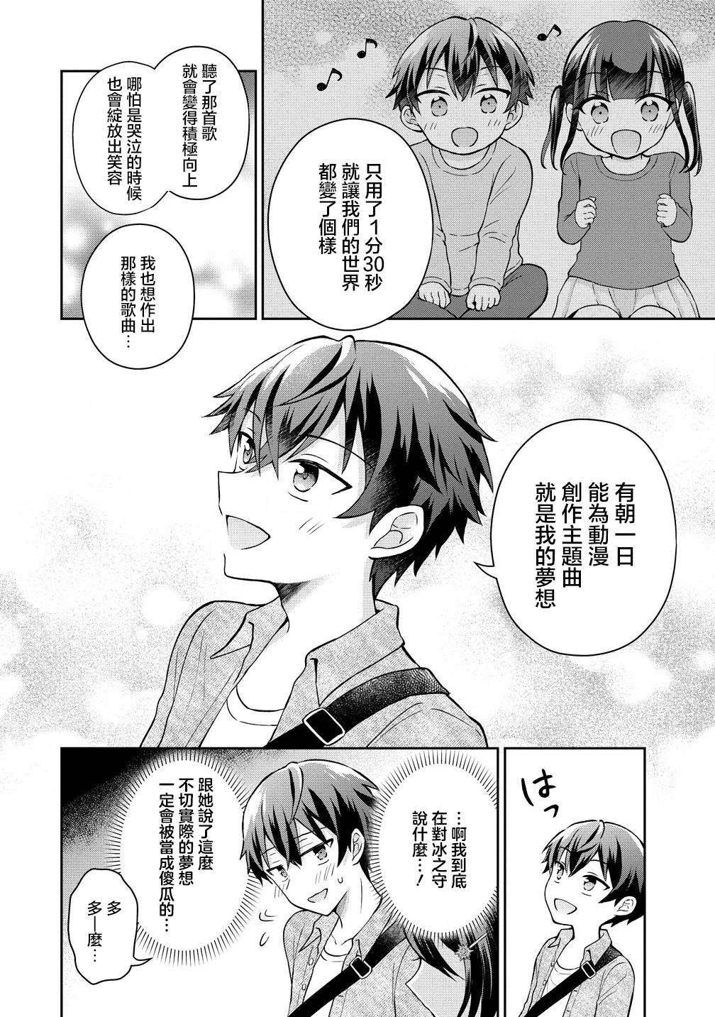 第4.1话