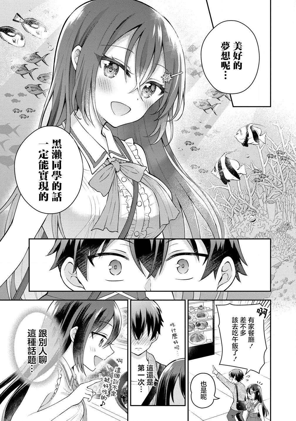 第4.1话