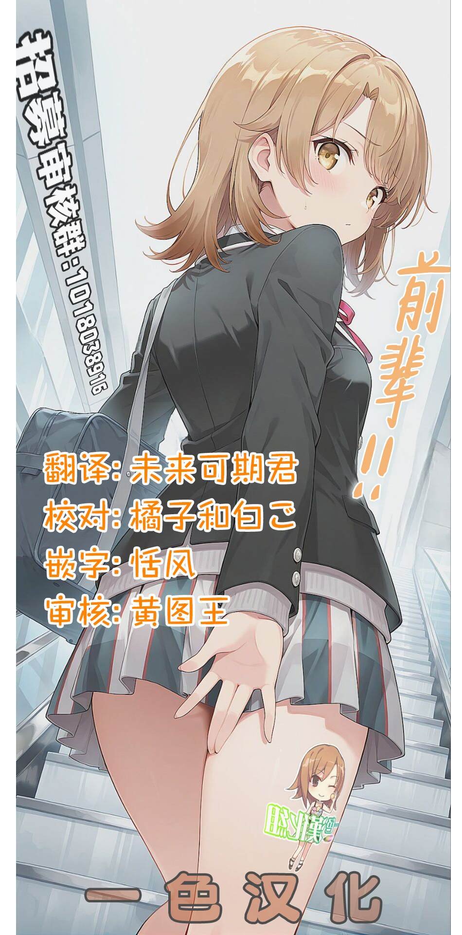 第4.1话