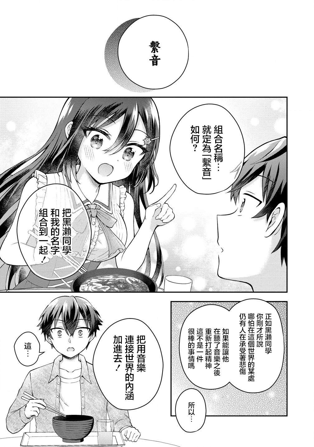 第4.2话