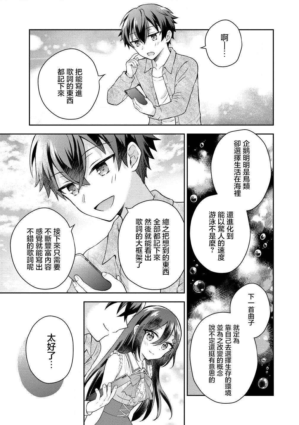 第4.2话