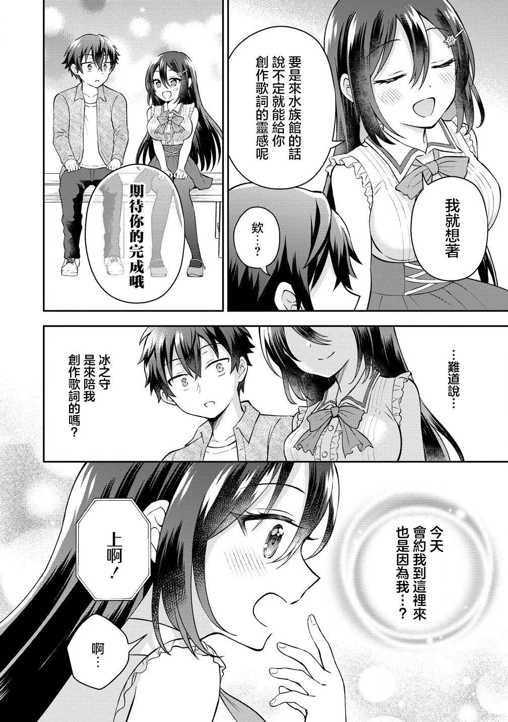 第4.2话