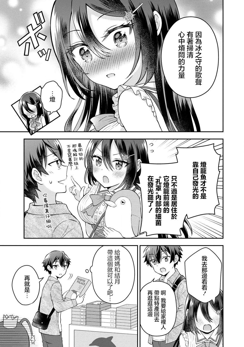 第4.2话