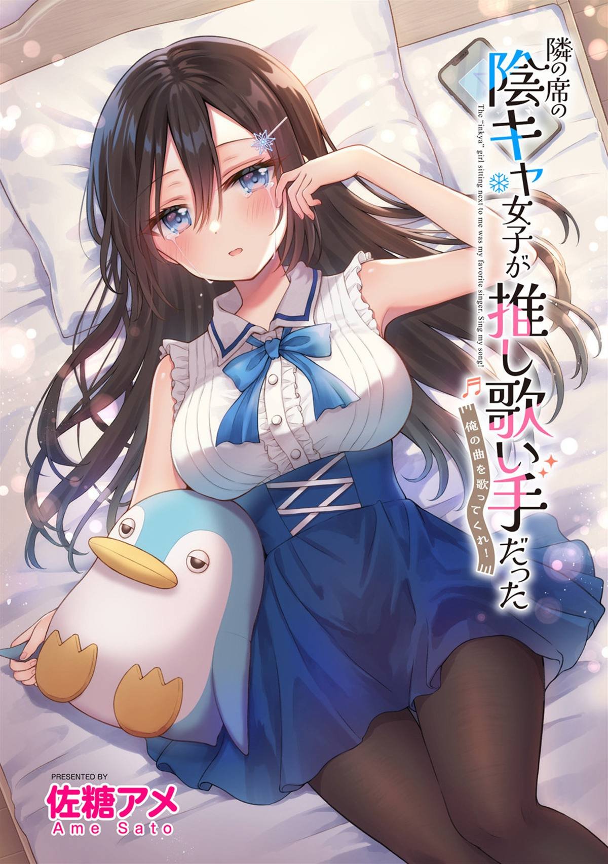 第5.1话