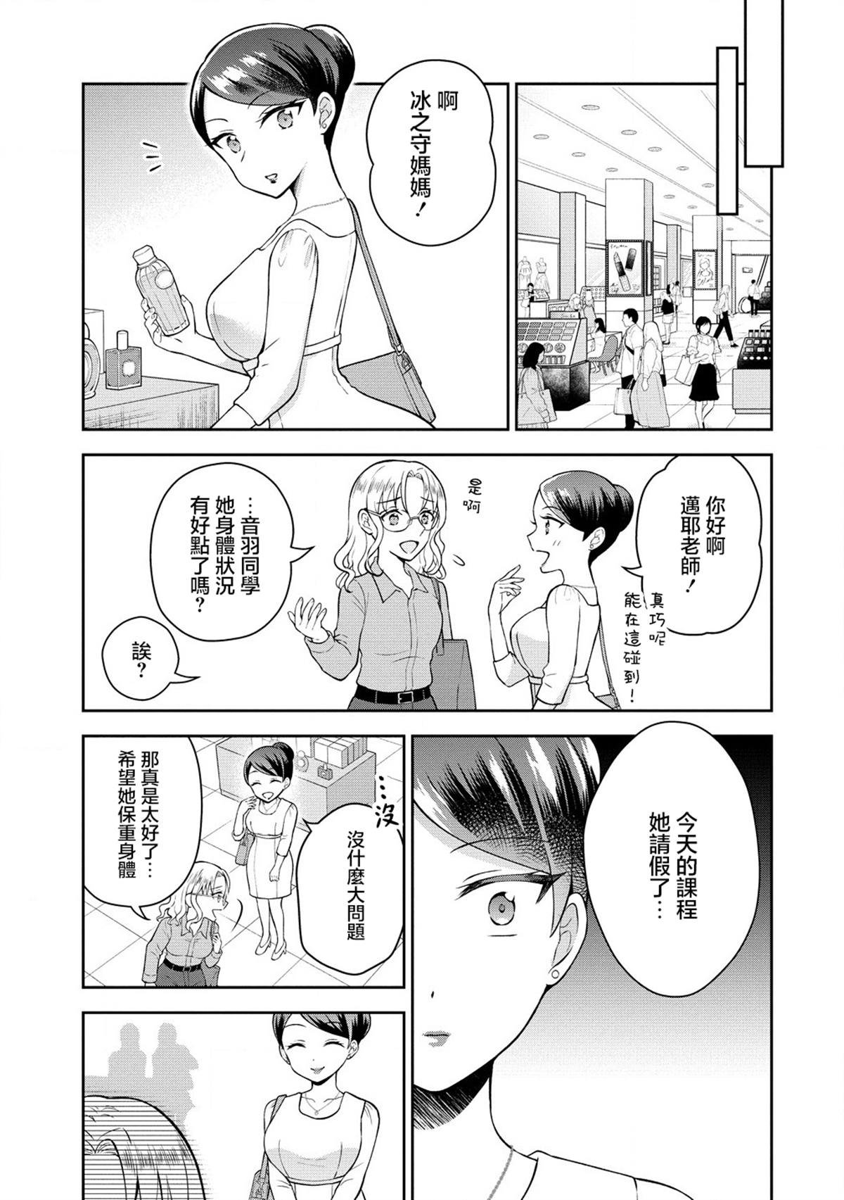 第5.1话