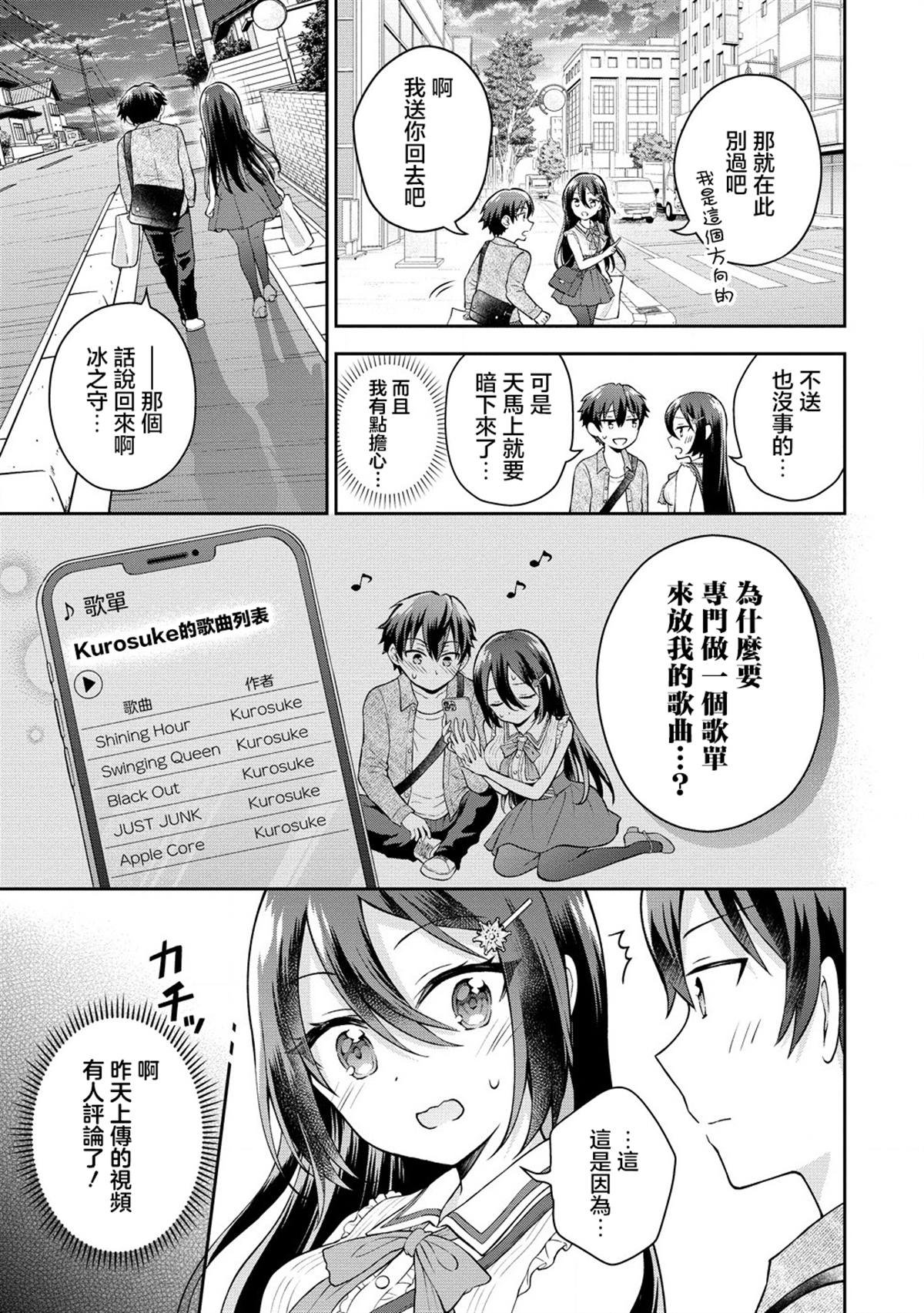 第5.1话