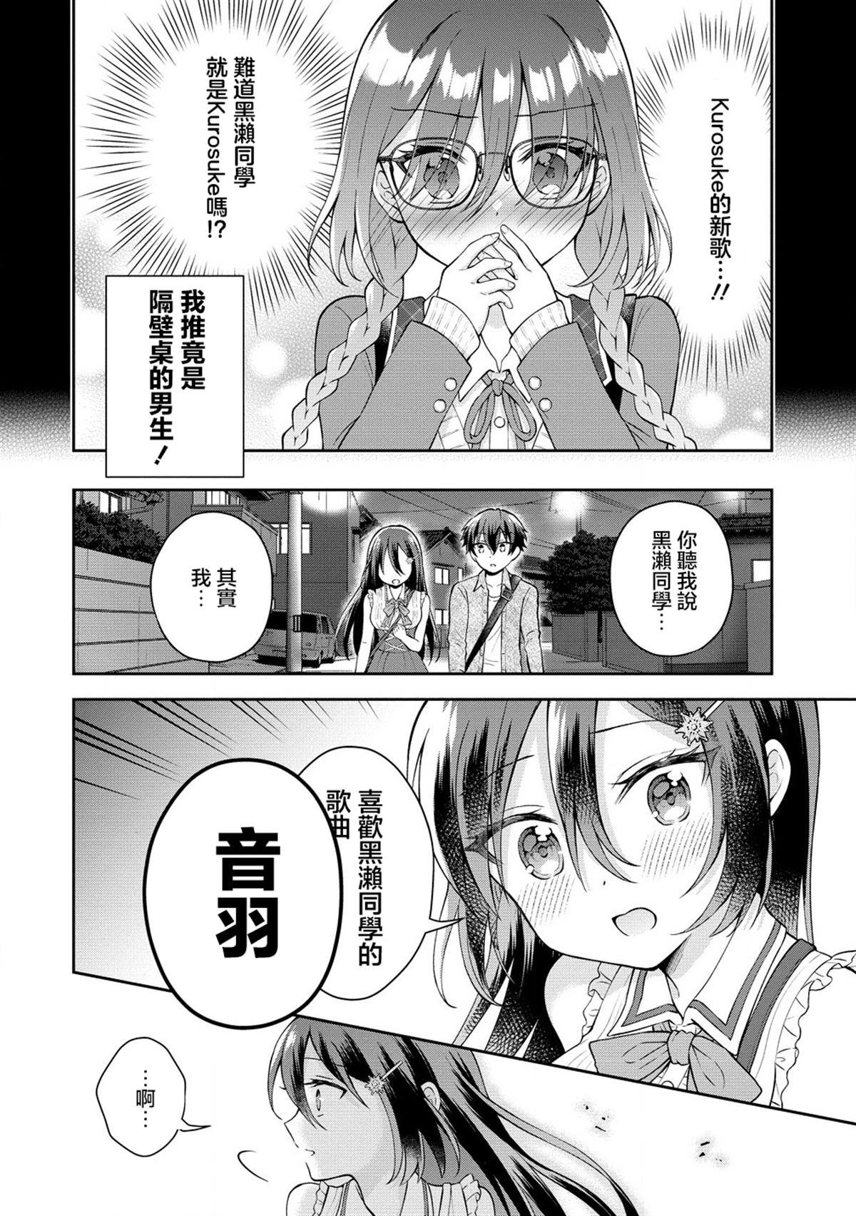 第5.1话