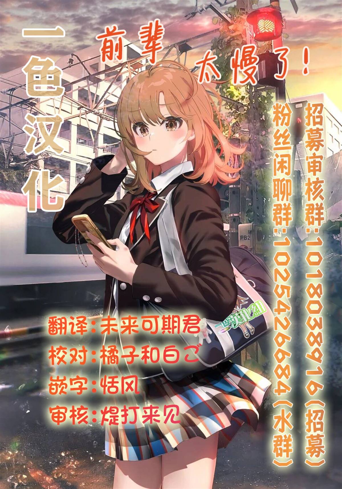 第5.1话