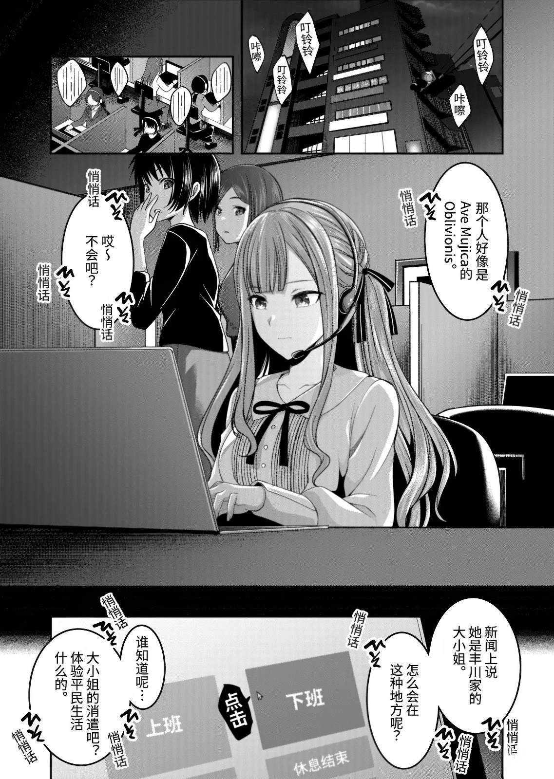 第8.2话