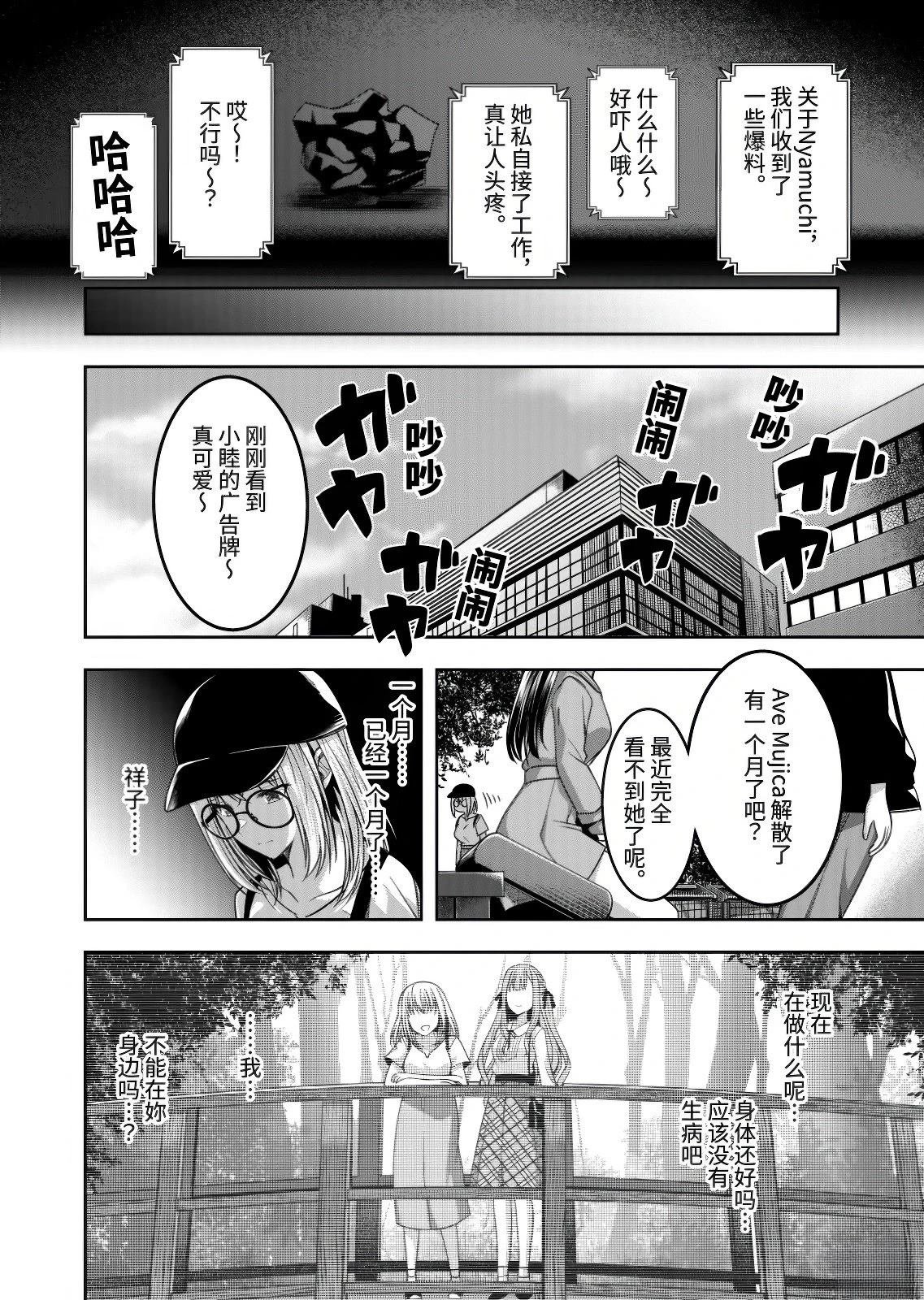 第8.2话