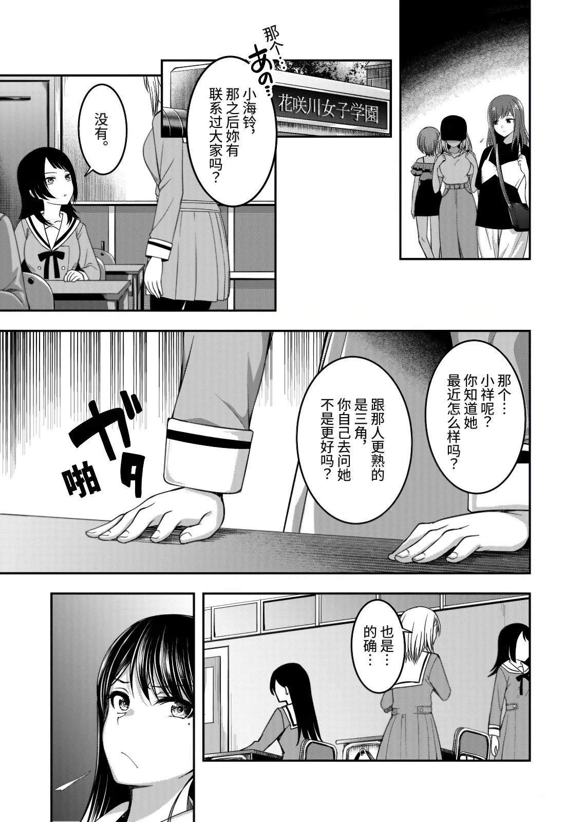第8.2话