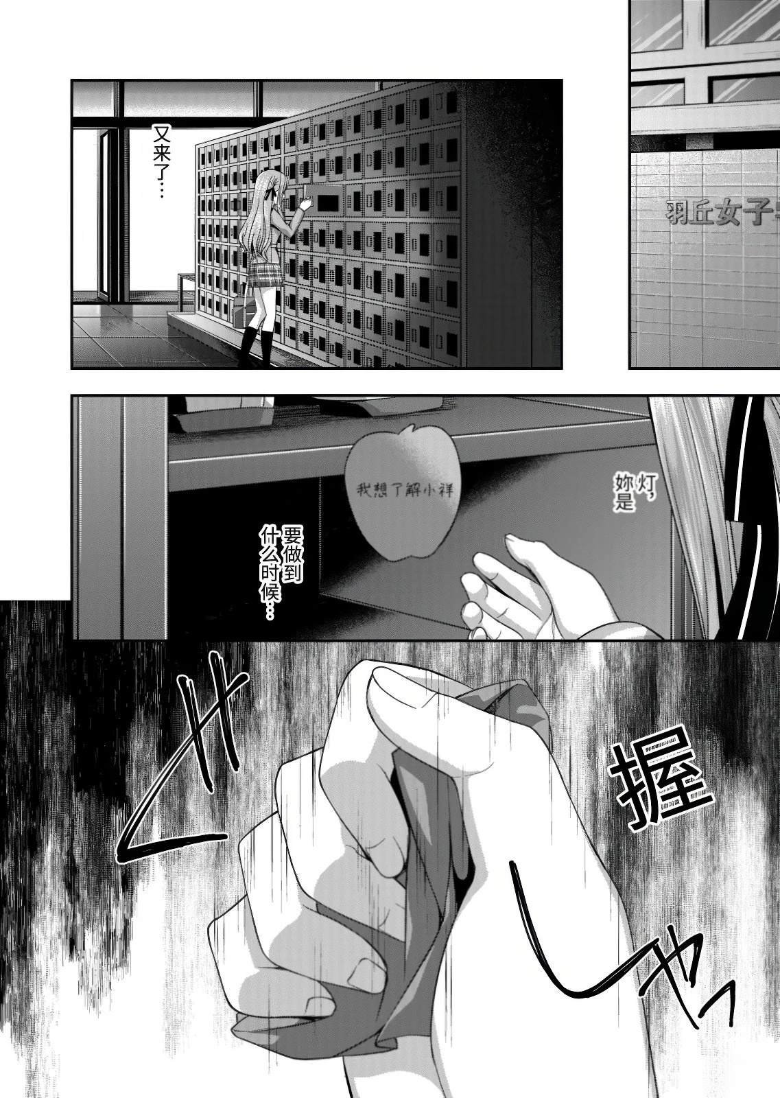 第8.2话