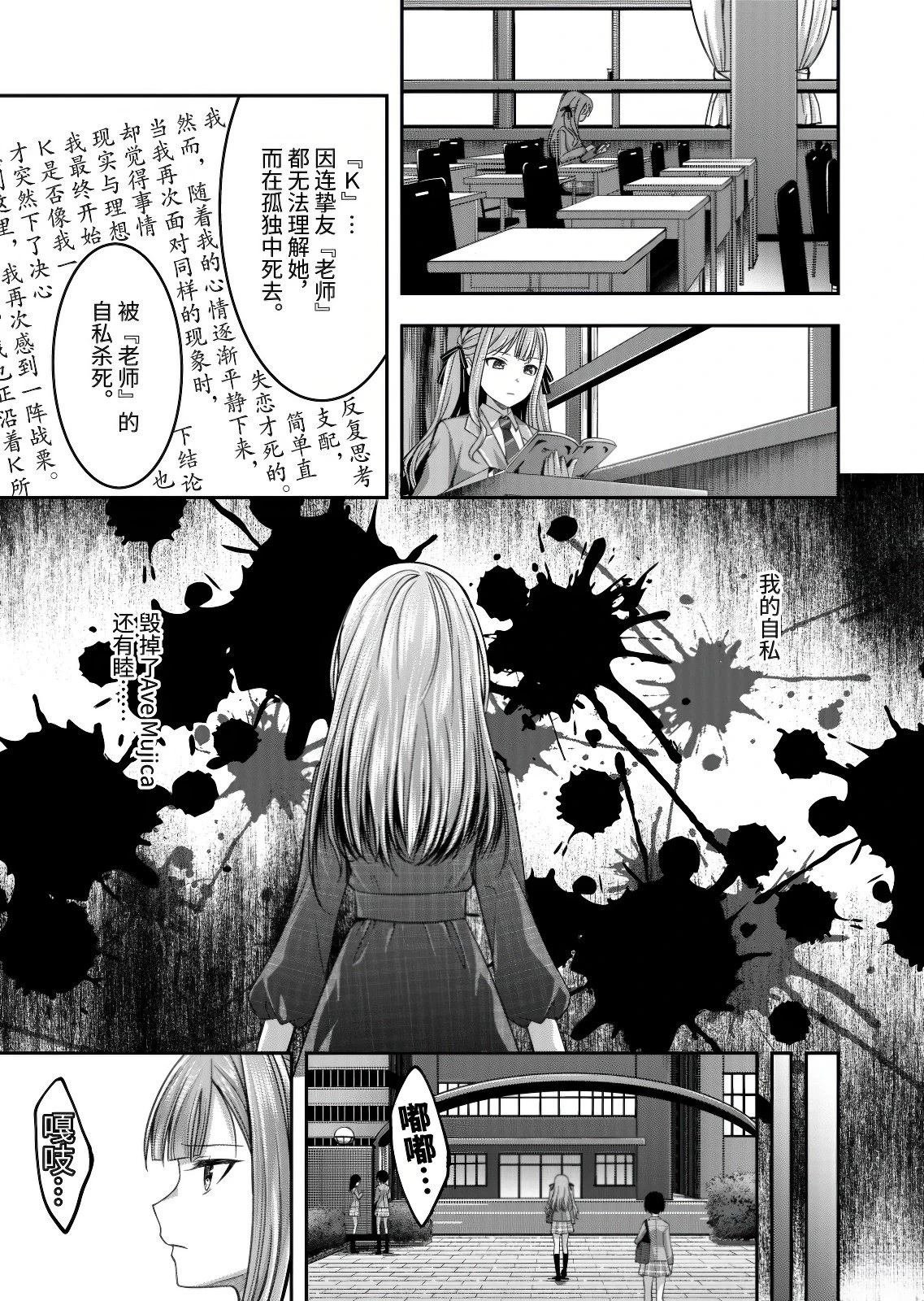 第8.2话