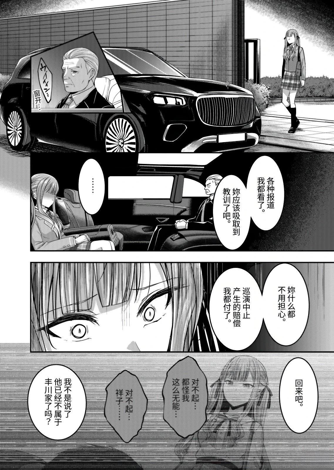 第8.2话