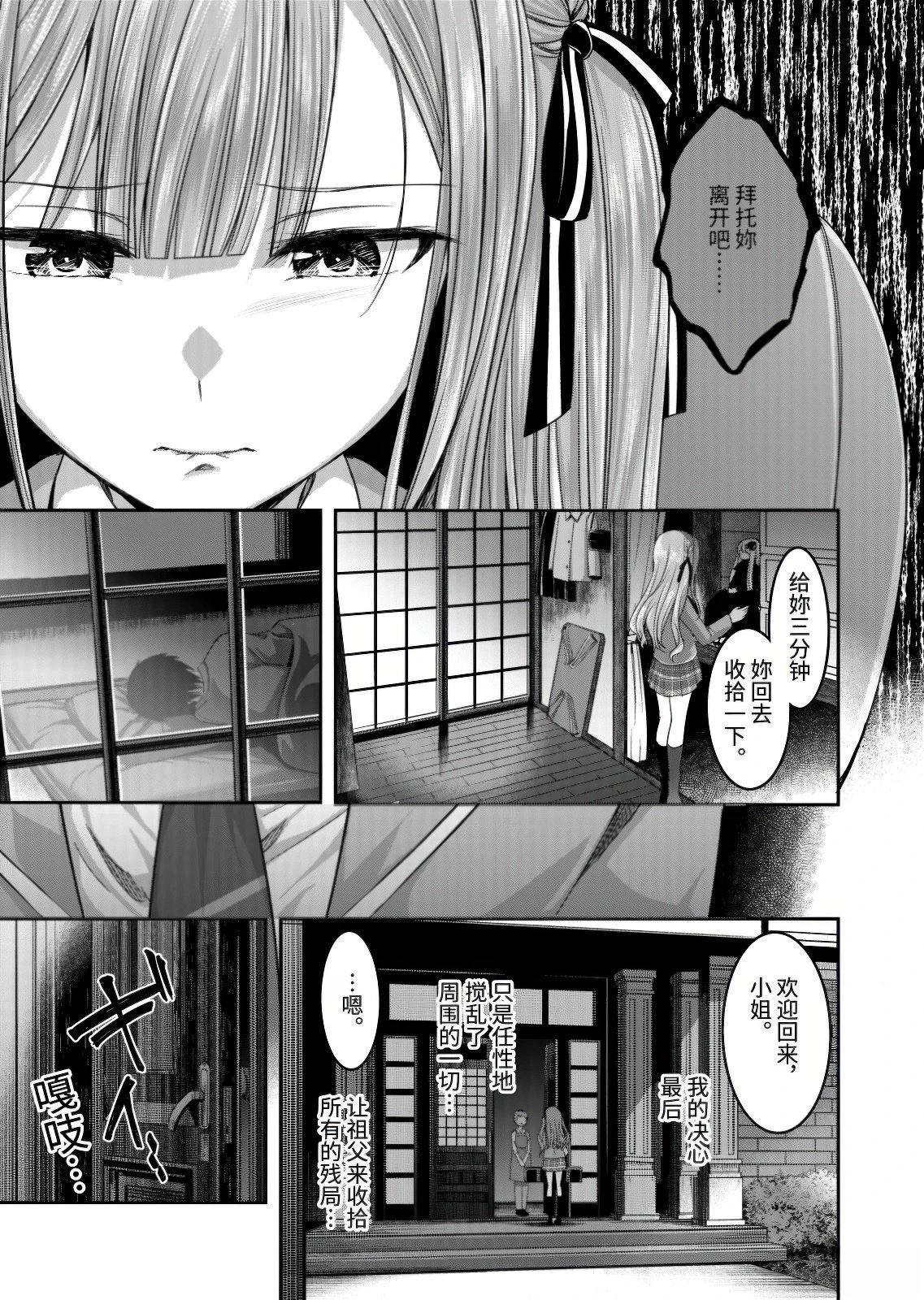 第8.2话
