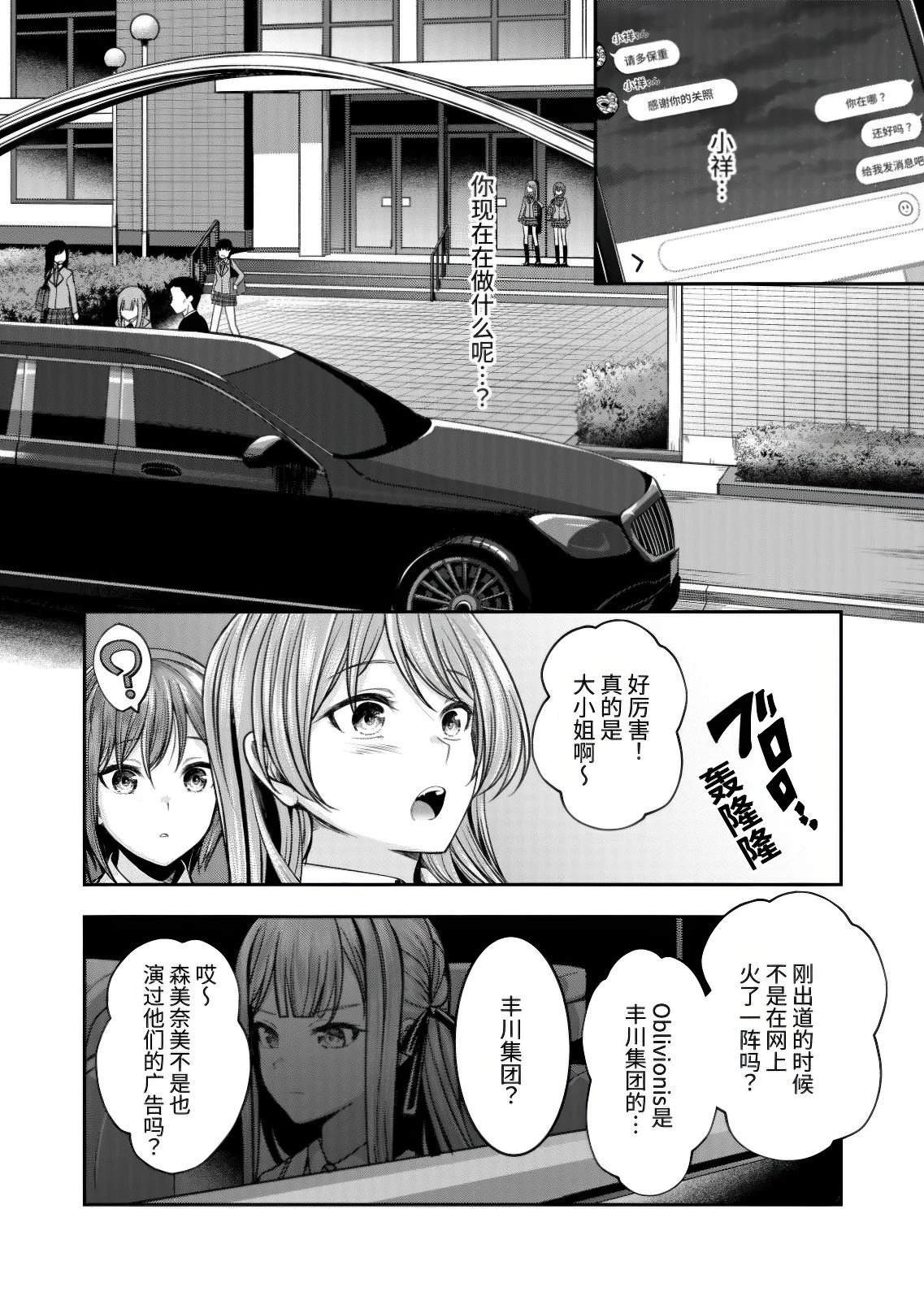 第9.1话