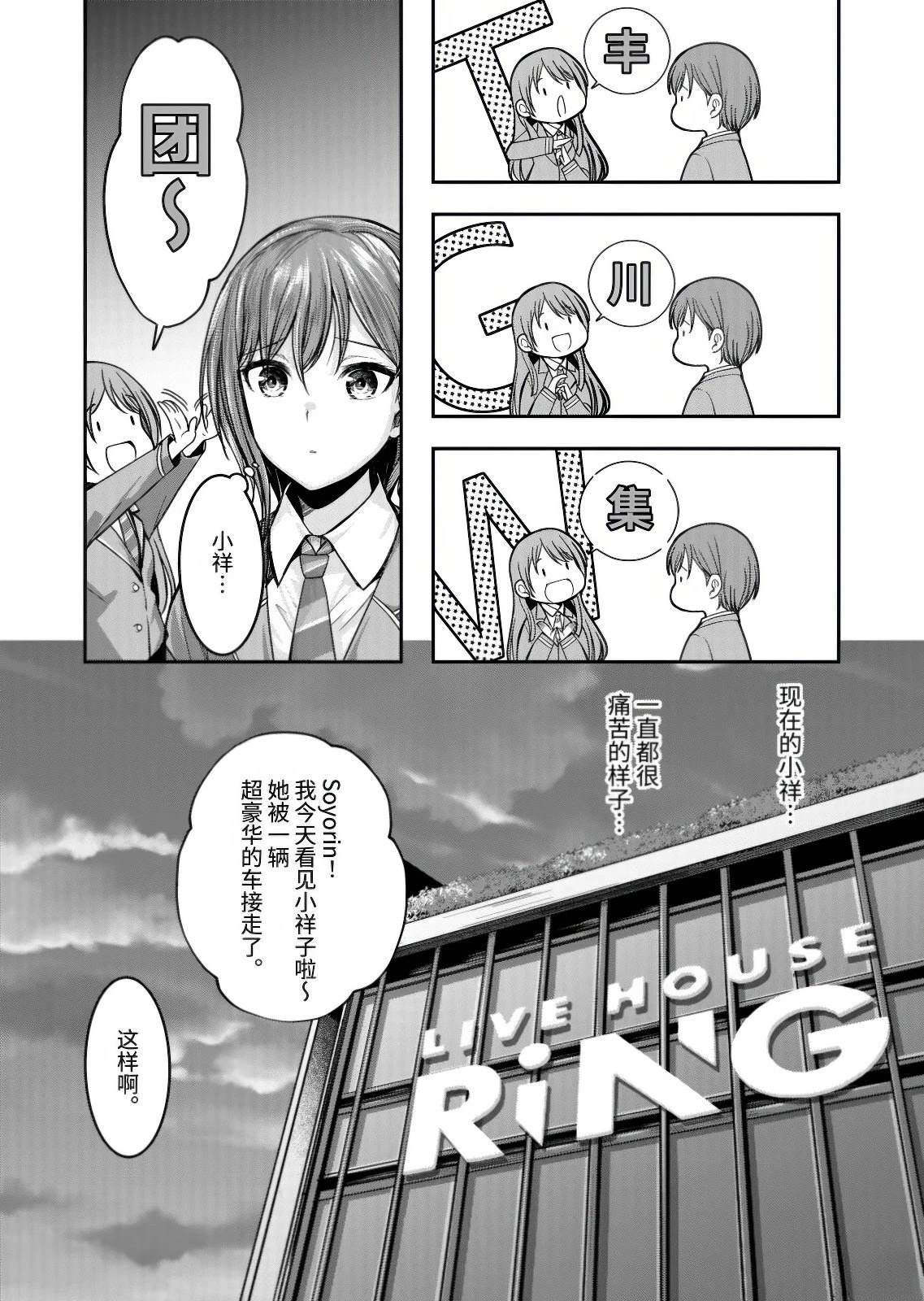 第9.1话