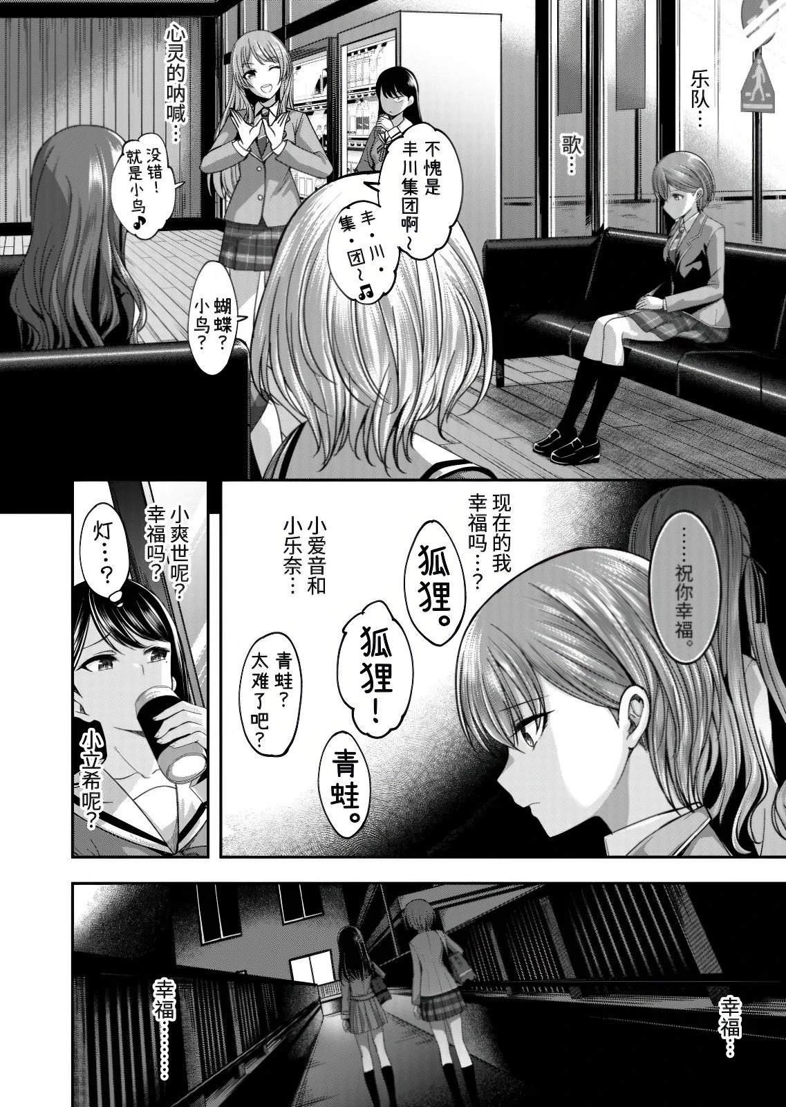 第9.1话
