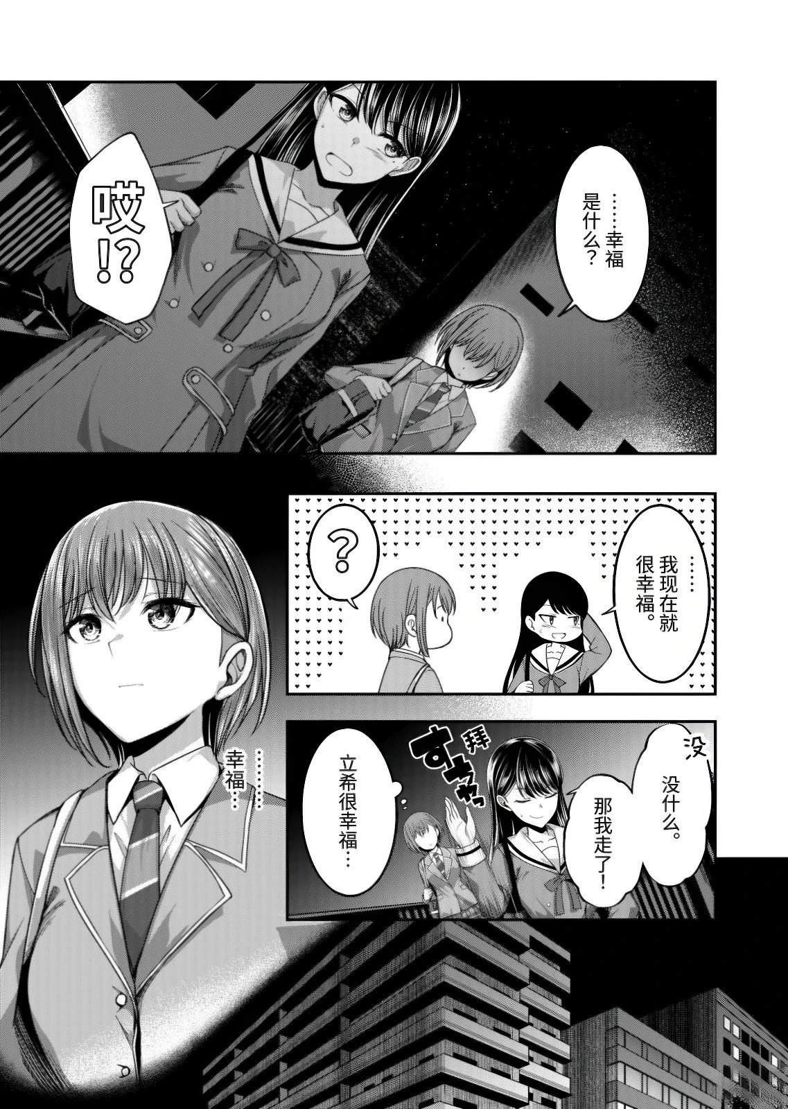 第9.1话