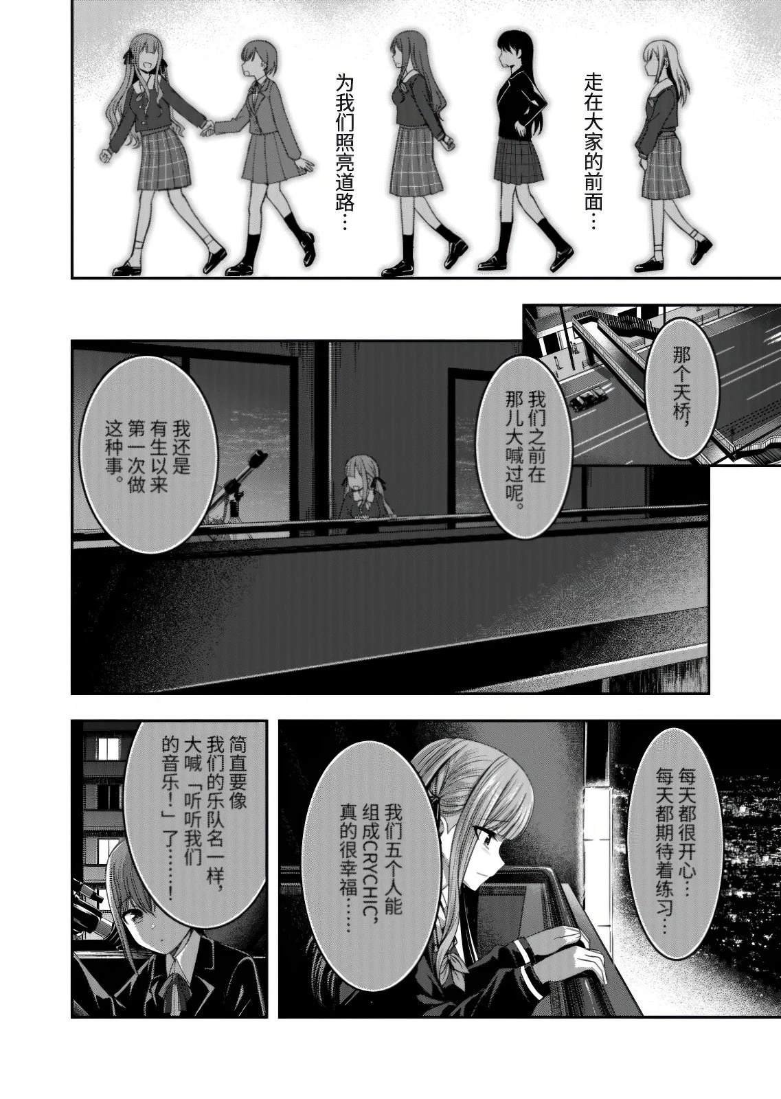 第9.1话