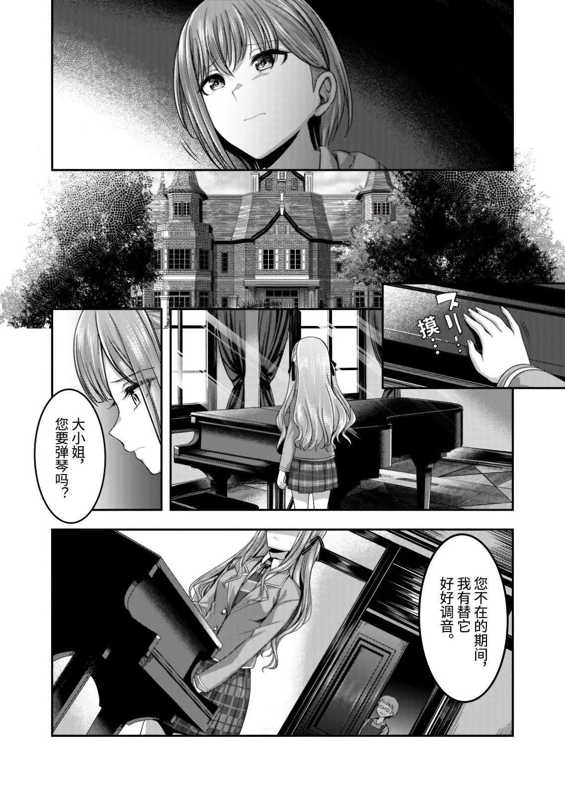 第9.1话