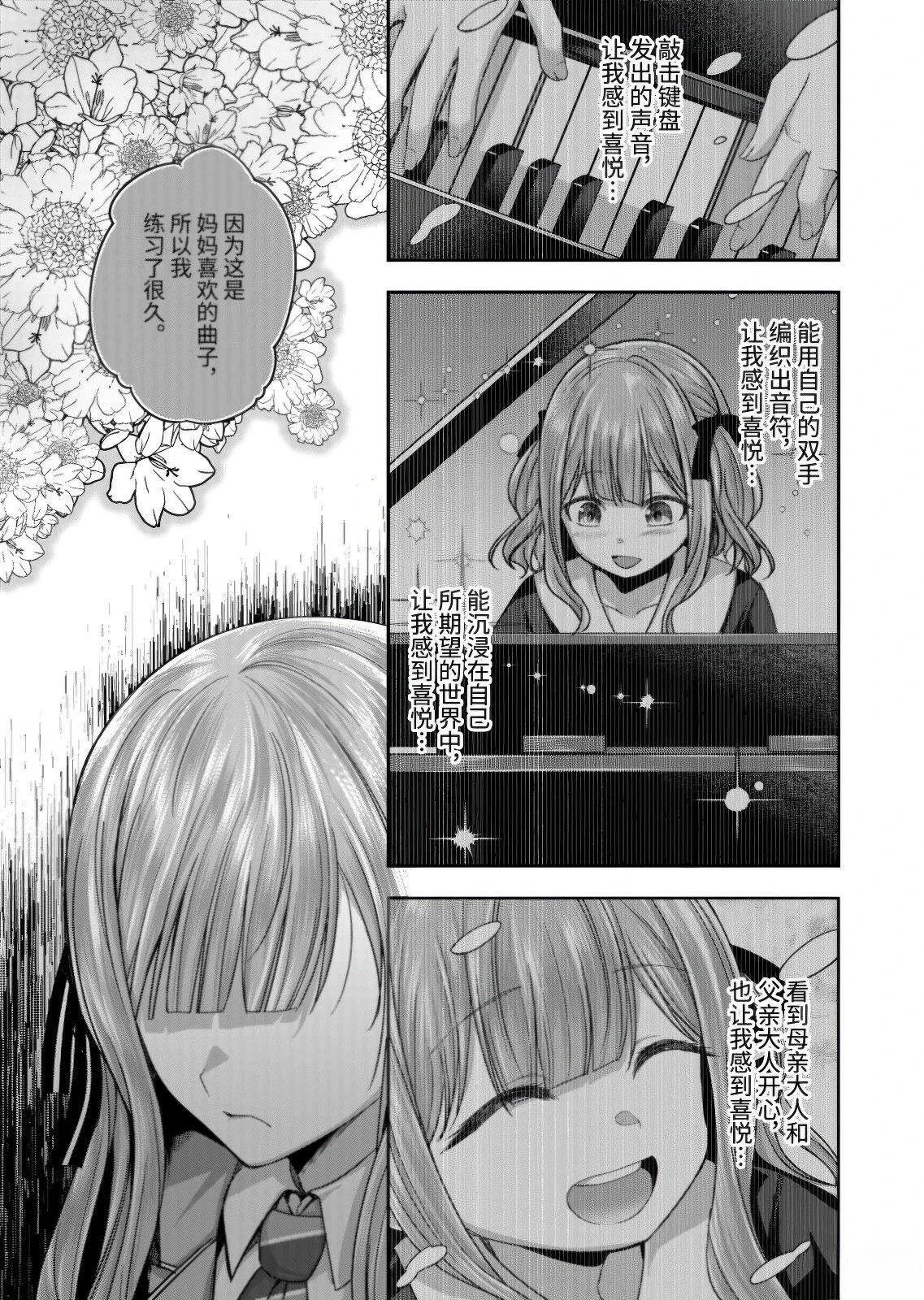 第9.1话