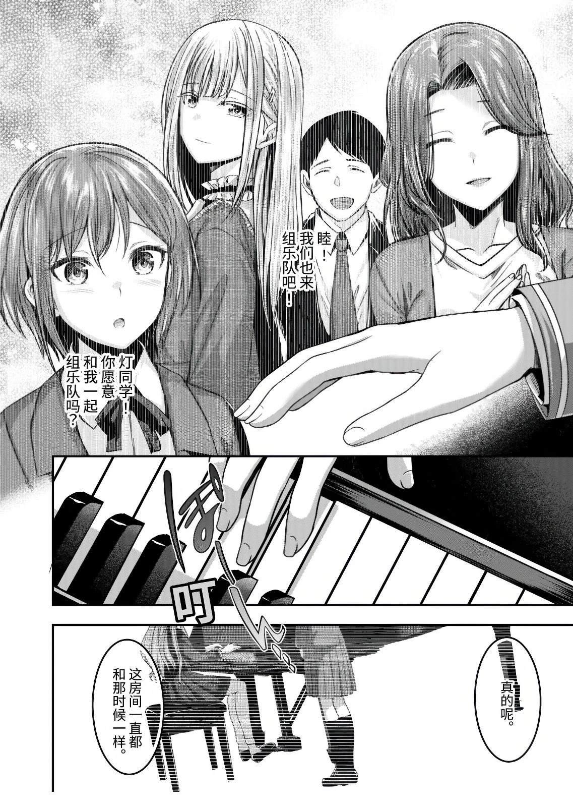 第9.1话