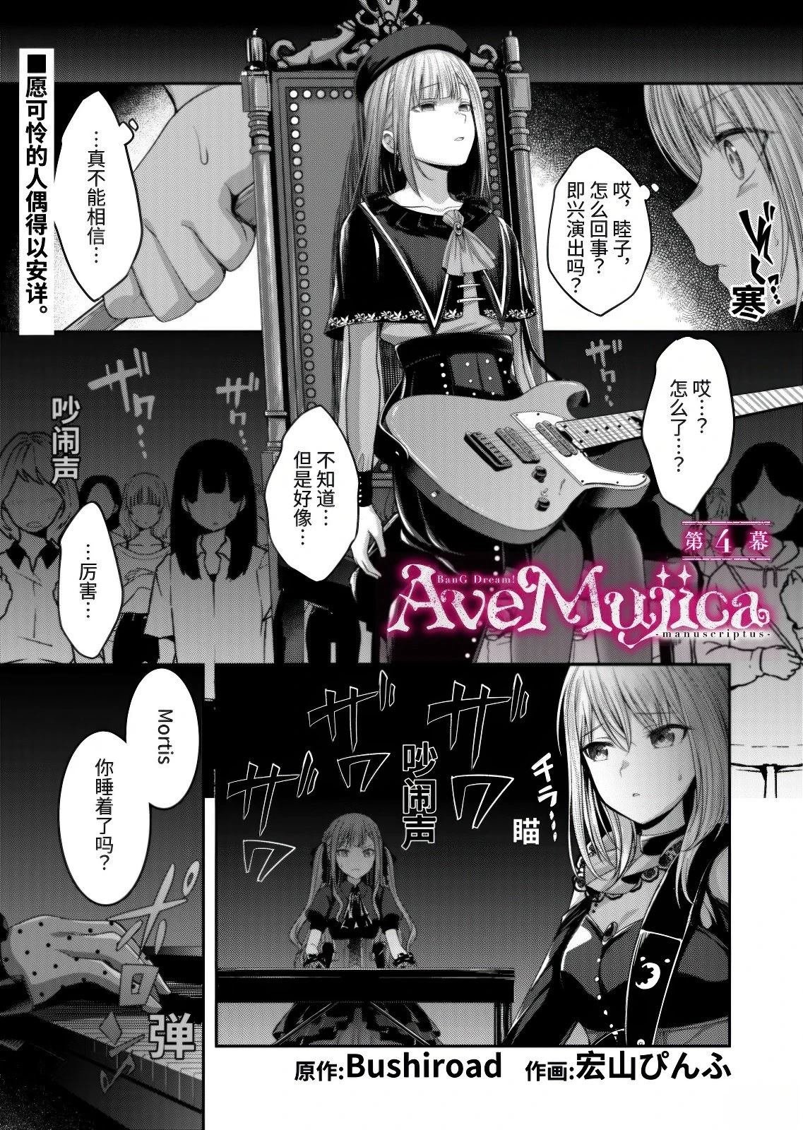 第4话